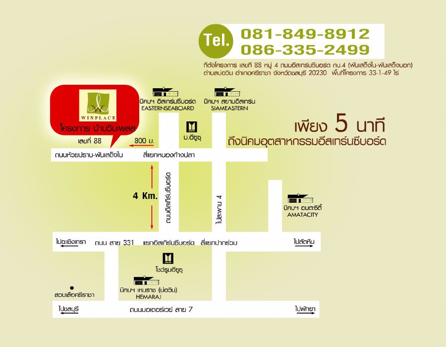 ขาย-เช่า-บ้านวินเพลส-บ้านเดี่ยวสไตล์รีสอร์ท-2-ห้องนอน-2-ห้องน้ำ